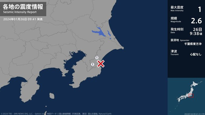 千葉県で最大震度1の地震　千葉県・大網白里市、長南町|TBS NEWS DIG