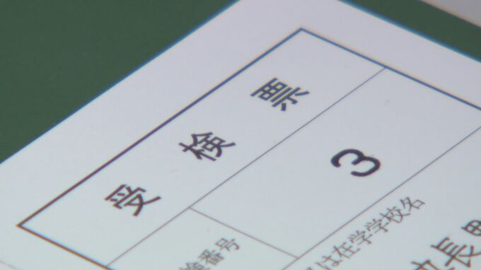 石川県公立高校入試　一部の高校では試験会場が変更に…能登半島地震で校舎が被災　|　石川県のニュース｜MRO北陸放送