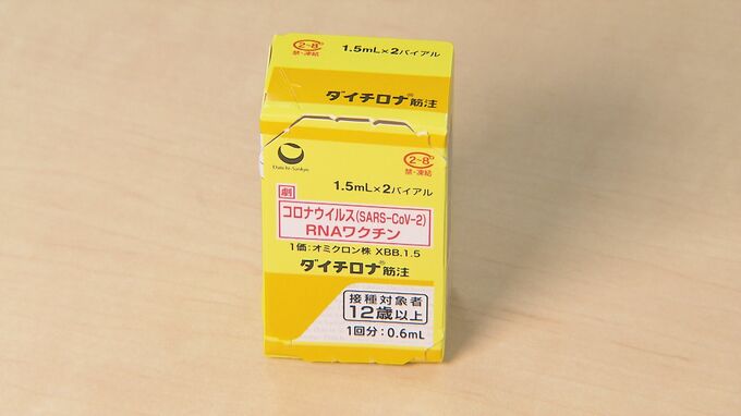 国産初の新型コロナワクチン　医療機関へ配送　無料接種は3月末まで　大分　|　大分のニュース｜OBS NEWS｜大分放送