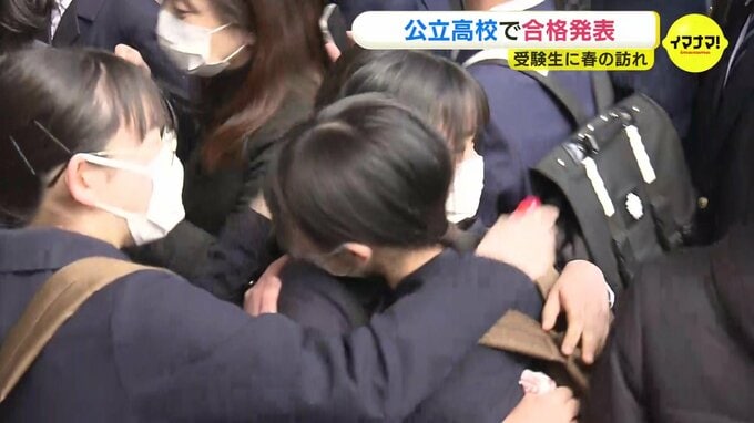 「受かっとったよ」　お守り握りしめ･･･受験生に春　公立高校で合格発表　広島　|　RCC NEWS | 広島ニュース | RCC中国放送