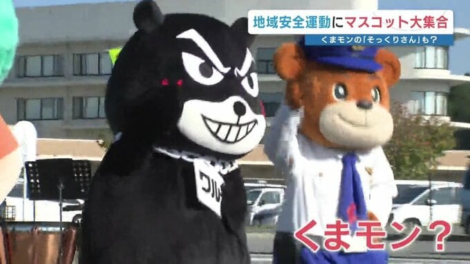 くまモンと同じシルエット これは誰だ！？　警察キャラクターに監視され詐欺の手口を教えてまわる「悪者」|TBS NEWS DIG