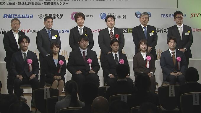 30歳以下の将来性ある映像制作者を表彰「ヤング映像クリエーターを励ます賞」TBSスパークル 加藤優一郎Dが「ホープ賞」|TBS NEWS DIG