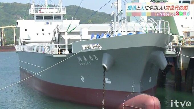 “次世代の船”に潜入！日本一の海事都市・今治が世界に誇るスゴさとは！？　|　愛媛のニュース - Nスタえひめ｜あいテレビは6チャンネル