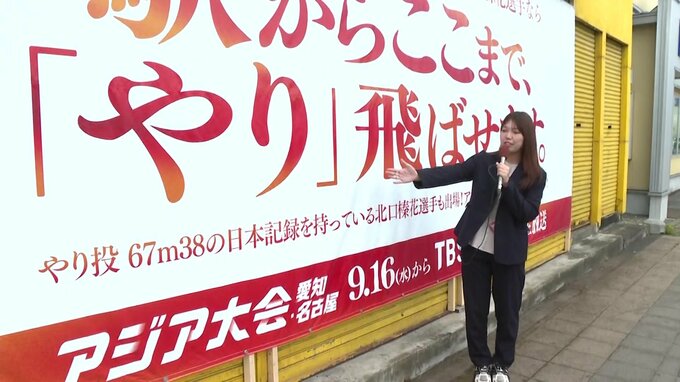 駅前に設置された大きな応援看板