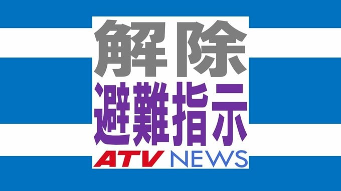 【避難指示解除】　青森県風間浦村 9日午前2時50分時点|TBS NEWS DIG