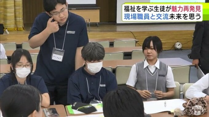 福祉を学ぶ高校生を対象にした交流授業　生徒たちが事業者との交流通じて専門性身に着ける「自分のこれからの学習のやりがいになった」|TBS NEWS DIG
