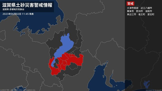 【土砂災害警戒情報】滋賀県・近江八幡市、栗東市、野洲市、湖南市、東近江市などに発表|TBS NEWS DIG