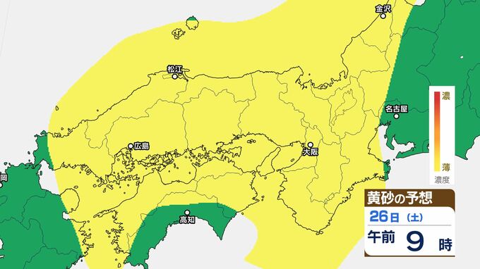 【黄砂注意】24日～26日頃は九州・中国・四国・近畿・東海・北陸などに飛来するおそれ…アレルギー症状の悪化に注意|TBS NEWS DIG
