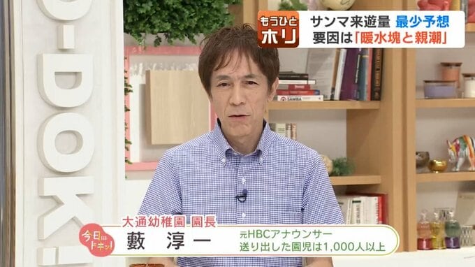 スタジオでコメントするコメンテーターの藪淳一さん