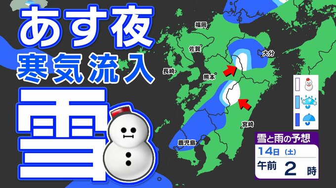【九州の天気予報】寒気南下　８日（日）より強い寒気　山は雪！【福岡・佐賀・長崎・大分・熊本・宮崎・鹿児島】１３日（金）夜～１５日（日）雨と雪のシミュレーション|TBS NEWS DIG