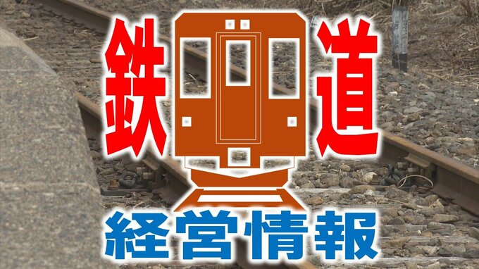 【一覧あり】27億円超の赤字の区画も…　JR東日本が「ご利用の少ない線区の経営情報（2024年度分）」を発表　100円稼ぐための『営業係数』が1万円超の区画も…　あなたの街のあの路線・区画も…？　|　青森のニュース│ATV NEWS│青森テレビ