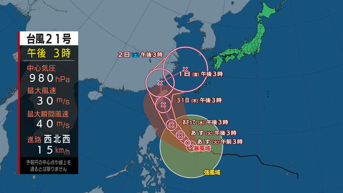 【全般台風情報（コンレイ）】31日頃は強い勢力で沖縄の南を北西へ　台風第21号　進路情報|TBS NEWS DIG