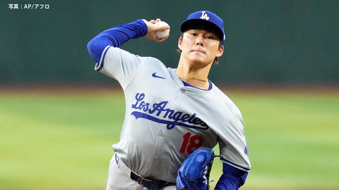 山本由伸 6回無失点で3勝目、敵地で17イニング得点与えず、背番号“18”が活躍 メジャー史上初となる同日に日本人3投手が先発で勝利|TBS NEWS DIG