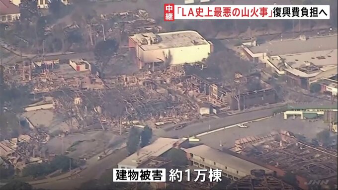 被害建物は約1万棟、死者は7人に　ロサンゼルスの山火事は拡大の一途　18万人に避難命令|TBS NEWS DIG
