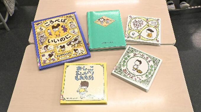 「かもしれない」世界を子どもたちに ヨシタケシンスケさんの絵本　奥能登の小学校に贈る　|　石川県のニュース｜MRO北陸放送