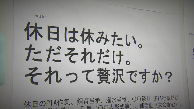 「離職覚悟、毎日そういう状態」「時間外だけど“善意で”って何？」　教員から寄せられた100件以上のSOS　精神疾患による教員の休職が全国ワーストの沖縄|TBS NEWS DIG