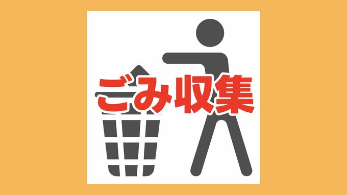 【災害廃棄物（災害ごみ）】熊本市 八代市 宇城市 宇土市 御船町 氷川町 益城町 など11市町　 ※随時更新|TBS NEWS DIG