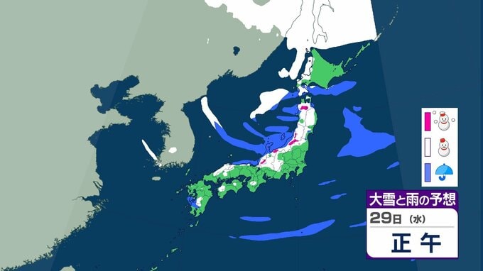 【大雪情報】“警報級の大雪”となる可能性も…関東北部など 29日夕方～30日昼前【気象庁 大雪に関する関東甲信地方気象情報】　|　愛媛のニュース - Nスタえひめ｜あいテレビは6チャンネル