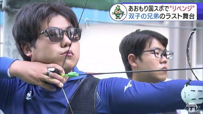 双子が目指すのはラストの舞台での“リベンジ”「優勝したい」　兄弟でありライバルでもある双子だからこその関係性　活躍が期待される青森山田「アーチェリー少年勢」　【あおもり国スポ】|TBS NEWS DIG