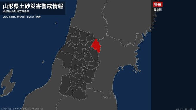 ＜解除＞【土砂災害警戒情報】山形県・酒田市飛島、新庄市|TBS NEWS DIG