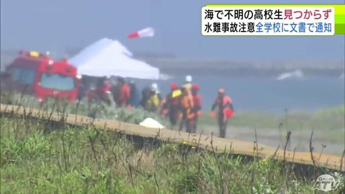 捜索2日目　遊泳中に海で行方不明の男子高校生　いまだ見つからず　水難事故を受けて青森県は注意喚起の文書を県内全ての学校に通知　|　青森のニュース│ATV NEWS│青森テレビ