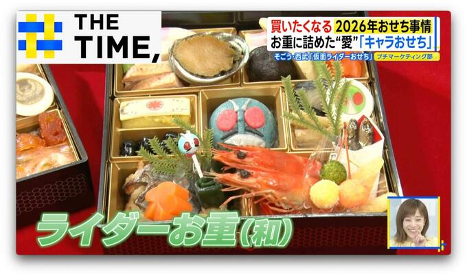 正月を彩る“肉づくし”や“キャラづくし”「おせち」…2026年は「少量」「カスタマイズ」も人気【THE TIME,】 |TBS NEWS DIG