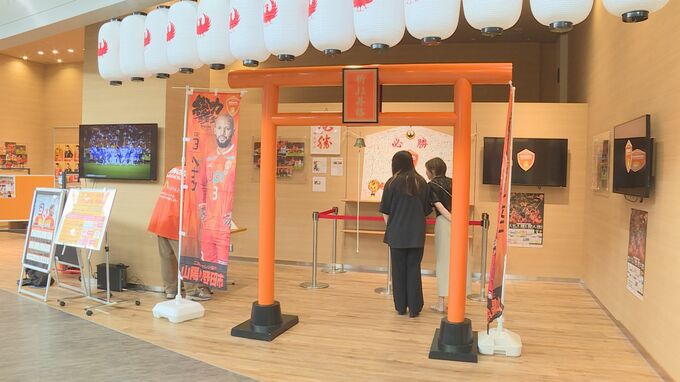 現在６位　Ｊ１昇格プレーオフ圏内のＪ２レノファ山口　悲願の昇格へ特設の「神社」 成績で価値ＵＰの引換券も販売へ|TBS NEWS DIG