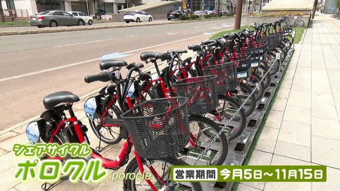 「新調するより、これ使わせてもらったらいい」80代睦子さんが1回165円のシェア自転車「ポロクル」を始めた理由、そして睦子さんが向かった先は…　|TBS NEWS DIG