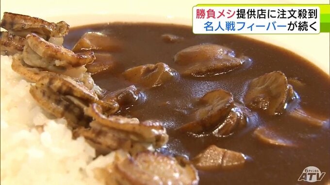 【勝負メシ】まさに“名人戦フィーバー”　青森対局で藤井聡太 名人と糸谷哲郎 九段が注文の“勝負メシ”に注目集まる　提供店には注文殺到！？　2人が食べた昼食と夕食は？【まとめあり】|TBS NEWS DIG