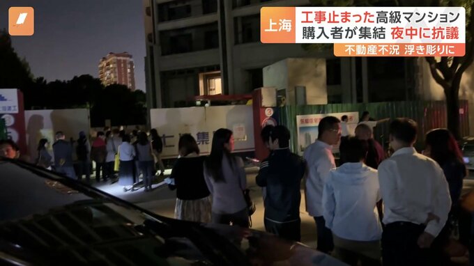 「部屋が引き渡されない」上海の高級タワマン購入者が夜中に抗議　不動産不況の中国|TBS NEWS DIG