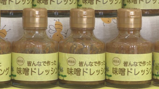「何か作ることの大変さを学んだ」児童が共同開発　自家製のみそドレッシング販売　山口県岩国市　|　山口のニュース・天気・防災｜tys NEWS｜ｔｙｓテレビ山口