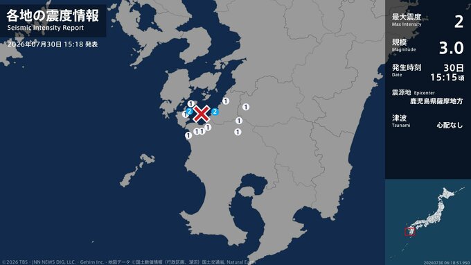 熊本県、鹿児島県で最大震度2の地震　熊本県・水俣市、鹿児島県・長島町|TBS NEWS DIG