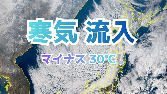 【気象情報】北陸地方 マイナス30℃の寒気流入で積乱雲が発達　8日夜まで落雷、竜巻などの突風に注意　落雷や竜巻などの激しい突風、ひょうに注意　大気の状態が非常に不安定【雨と雪のシミュレーション】　|　富山のニュース｜天気・防災｜チューリップテレビ