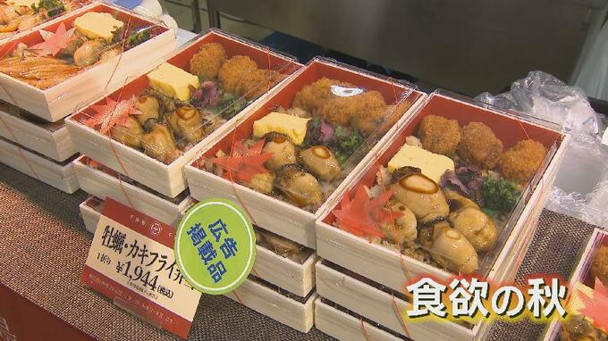 富山大和で「全国うまいものフェスタ」開幕　初登場の仙台牛たん極太弁当、愛知・覚王山吉芋など41店舗が勢揃い　1日50食限定グルメも【9月16日まで第1弾】　|　富山のニュース｜天気・防災｜チューリップテレビ