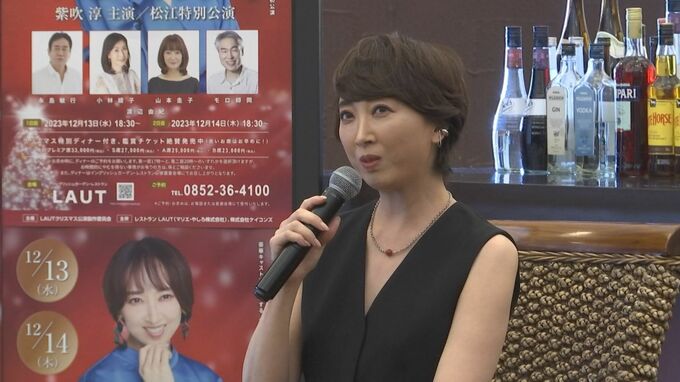 元宝塚のトップスター紫吹淳さん主演　ドラマ『ママはバーテンダー』舞台化　松江で公演|TBS NEWS DIG