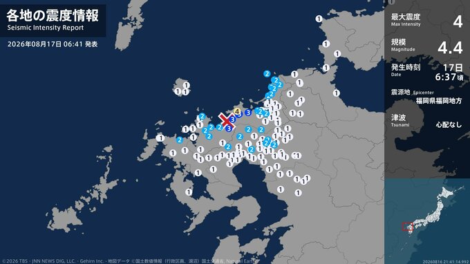 福岡県で最大震度4のやや強い地震　福岡県・糸島市|TBS NEWS DIG