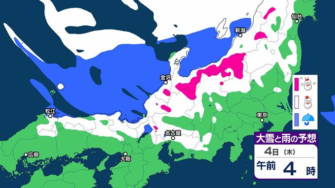 4日明け方にかけ警報級の大雪となる可能性　24時間降雪量「30センチ」予想も　平野部でも積雪となる可能性|TBS NEWS DIG