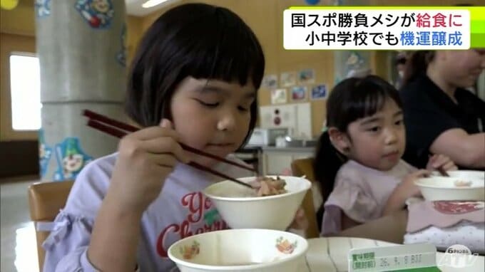 給食は“勝負メシ”！？　国スポで選手団に昼食として提供される“勝負メシ”が給食に！　食べた子どもたちは「アスリート気分になれた」「このまま部活をがんばりたい！」　青森県弘前市|TBS NEWS DIG