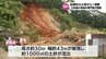女性が犠牲になった延岡市の土砂崩れ現場　専門家が調査　記録的大雨から1週間　|　MRTニュース ｜ ＭＲＴ宮崎放送