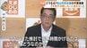 松山市民会館の代替施設  愛媛県・中村知事「市長が決断しないと進まない」　|　愛媛のニュース - Nスタえひめ｜あいテレビは6チャンネル