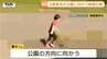 行方不明男児が映った防犯カメラ映像　そこには公園方向へ走っていく姿が…　捜索続くも、新たな手がかりは見つからず（山形・酒田市）　|　山形のニュース│TUYテレビユー山形