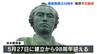 桂浜の坂本龍馬像　建立98周年を迎える5月27日を前に生誕祭　坂本家本家末裔も式典に出席し98周年を祝う【高知】　|　高知のニュース・天気｜KUTV NEWS | KUTVテレビ高知