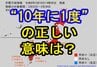 24日頃からの5日間程度は"10年に1度の高温"予想　実は”30年に3度の高温”？　2024年は毎週のように年間54回も発表　気象庁が出す「早期天候情報」の正しい意味とは　|　宮城のニュース│tbc NEWS│tbc東北放送