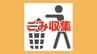 【生活情報】熊本市 29日から「災害ごみ」の収集　御船町は31日から予定　|　熊本のニュース｜RKK NEWS｜RKK熊本放送