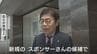 カターレ富山・左伴繁雄社長が ″飛び込み営業”トップセールス？まだ見ぬJ1へ「上げるための投資」売上8億1000万円達成へ本腰　富山　　|　富山のニュース｜天気・防災｜チューリップテレビ