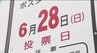 20年ぶりのトップ交代へ　任期満了に伴う大町市長選挙　新人同士の一騎打ちとなった選挙戦　候補は何を訴える？争点の一つは「北アルプス国際芸術祭」の是非　28日（日）に投開票　長野・大町市　|　SBC NEWS | 長野のニュース | SBC信越放送