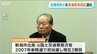 自民党新潟県連 佐藤信秋新会長を正式決定「団結して衆院選に勝ち抜く」　|　新潟のニュース・天気｜BSN NEWS｜BSN新潟放送