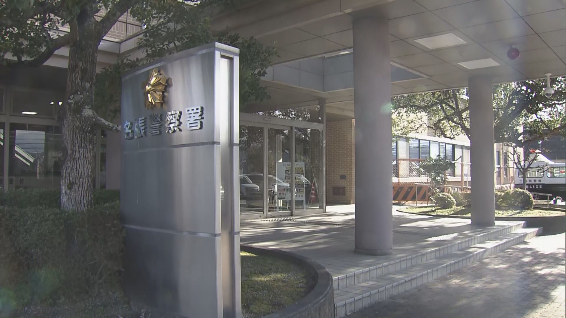 ｢デイサービスに行く準備が遅かった｣　妻（85）を殴った疑いで夫（86）を逮捕　妻は病院に運ばれ死亡を確認　三重・名張市