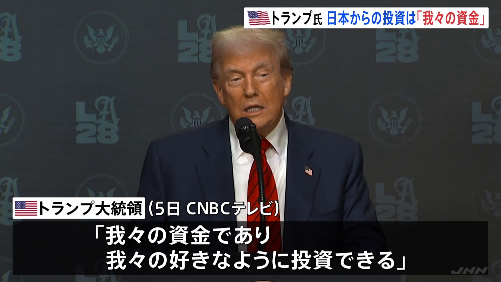 トランポリン大統領 トランプ大統領、エアフォース・ワンで横田基地到着
