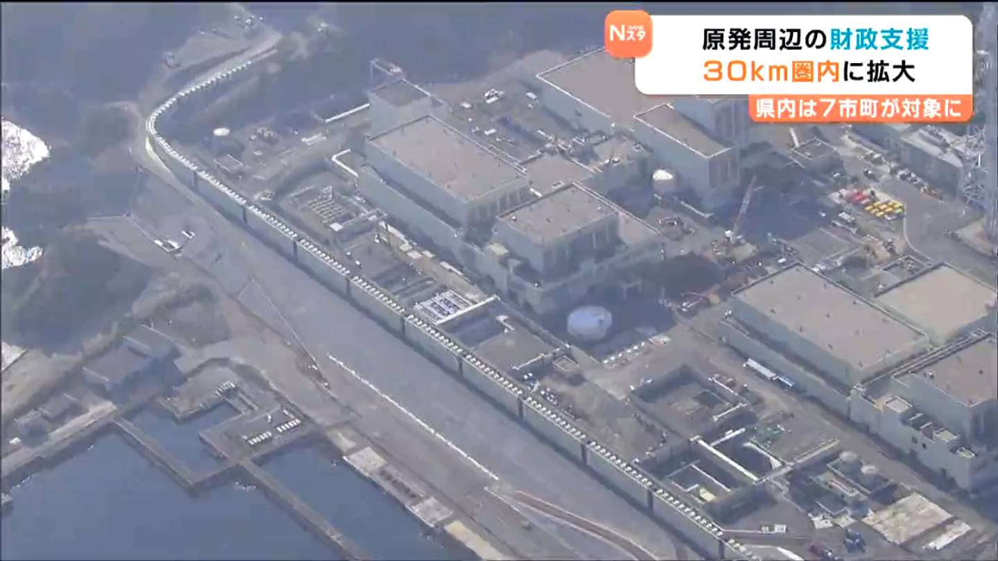 原発立地地域の振興強化へ 財政支援の対象が宮城県内7市町に拡大